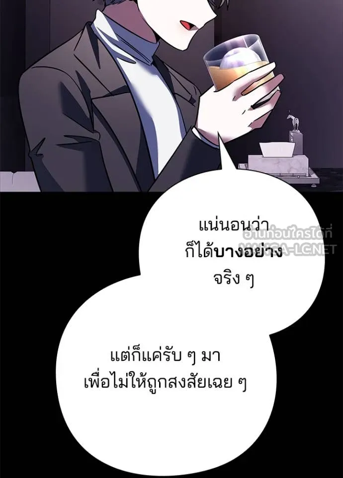 Night of the Ogre ตอนที่ 88 80