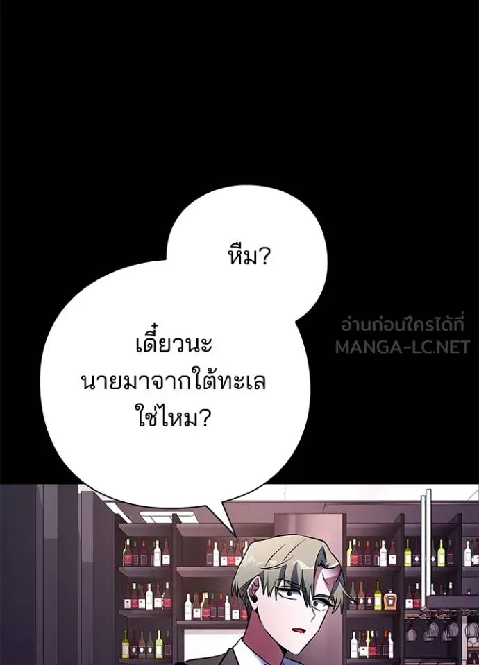 Night of the Ogre ตอนที่ 88 81