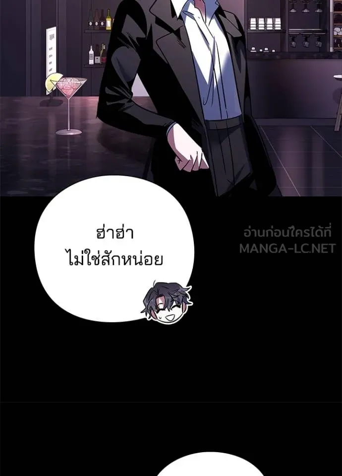 Night of the Ogre ตอนที่ 88 82