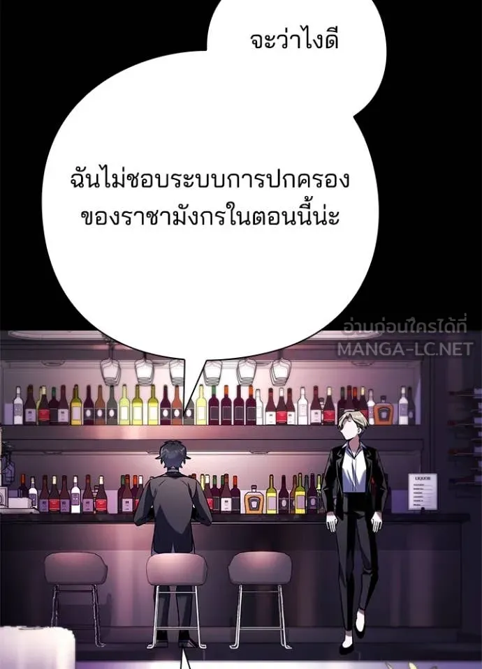 Night of the Ogre ตอนที่ 88 83