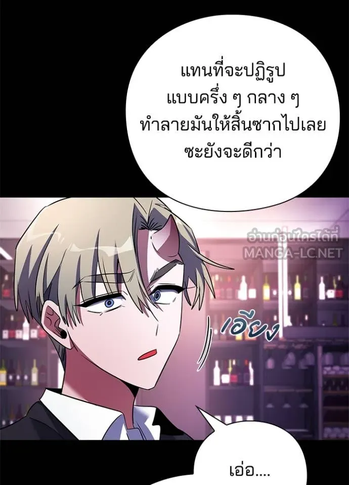 Night of the Ogre ตอนที่ 88 88
