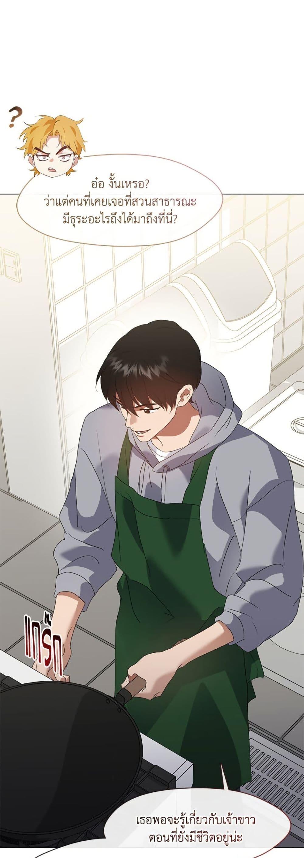 Afterlife Diner ตอนที่ 88 9