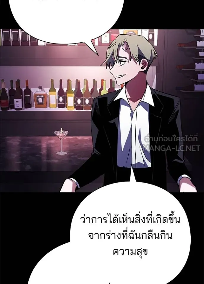 Night of the Ogre ตอนที่ 88 91