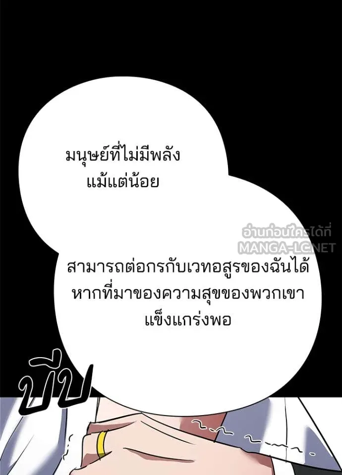 Night of the Ogre ตอนที่ 88 93