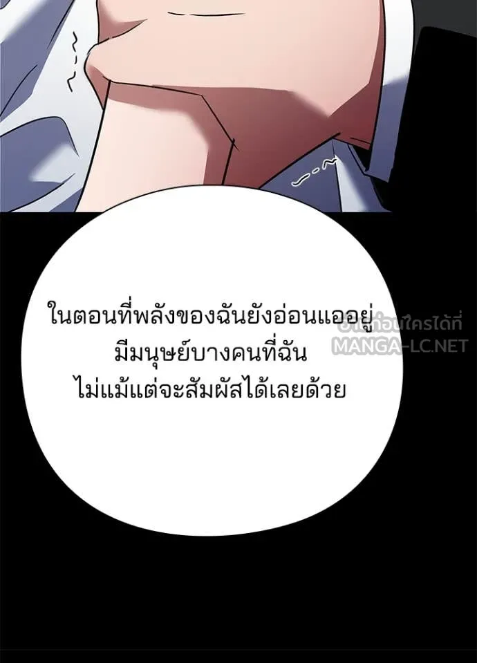 Night of the Ogre ตอนที่ 88 94