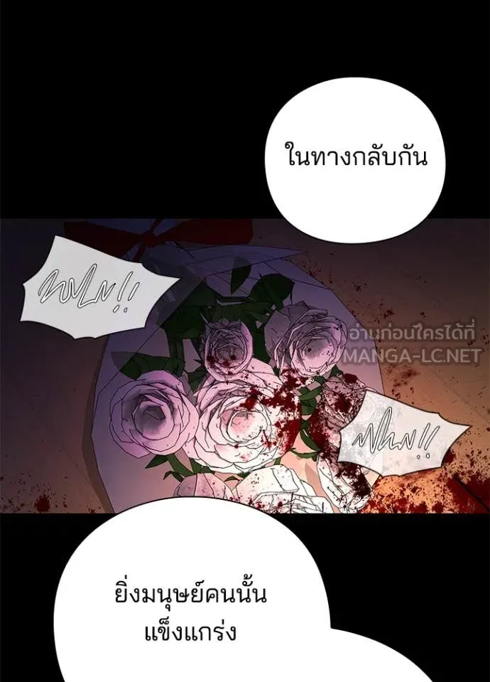 Night of the Ogre ตอนที่ 88 95