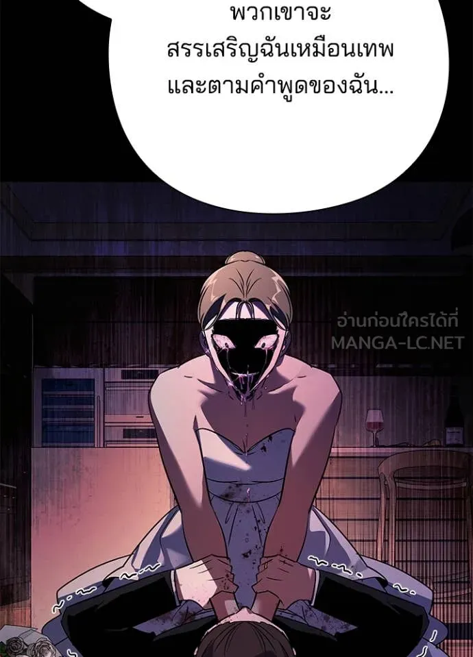 Night of the Ogre ตอนที่ 88 97