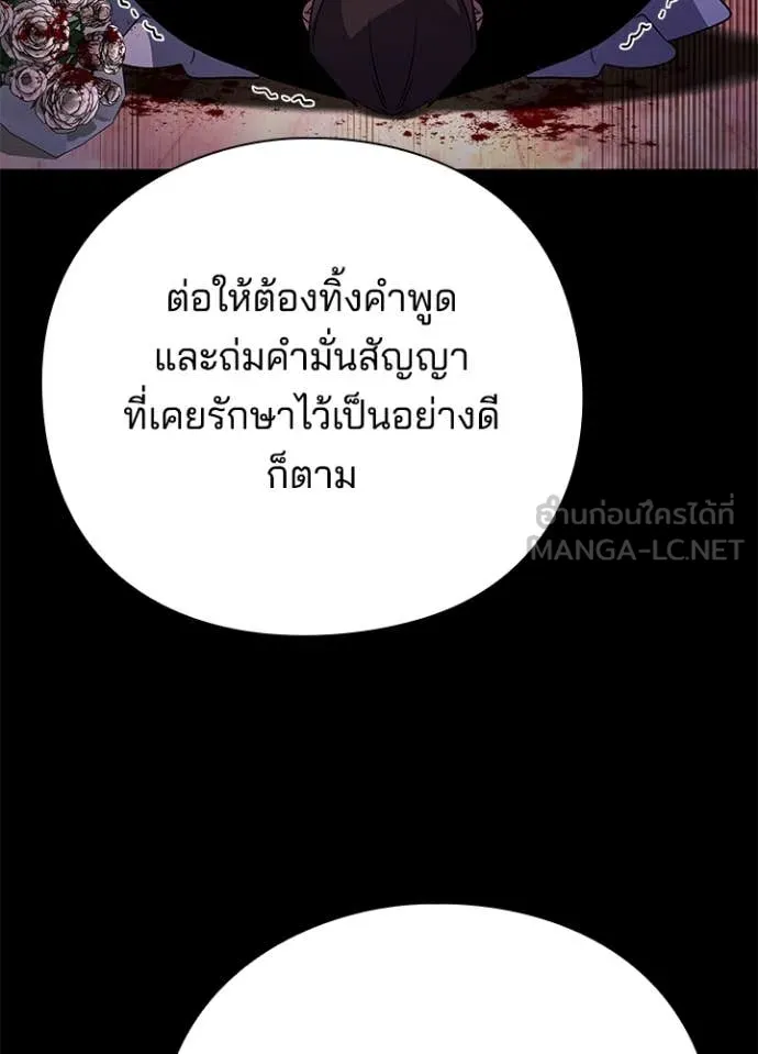 Night of the Ogre ตอนที่ 88 98