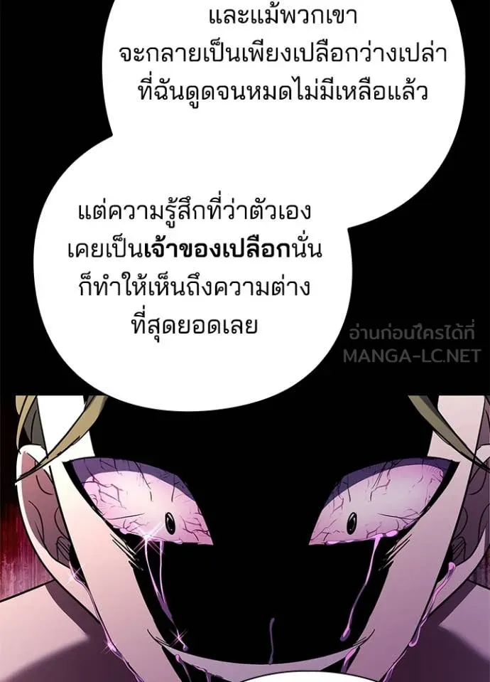 Night of the Ogre ตอนที่ 88 99