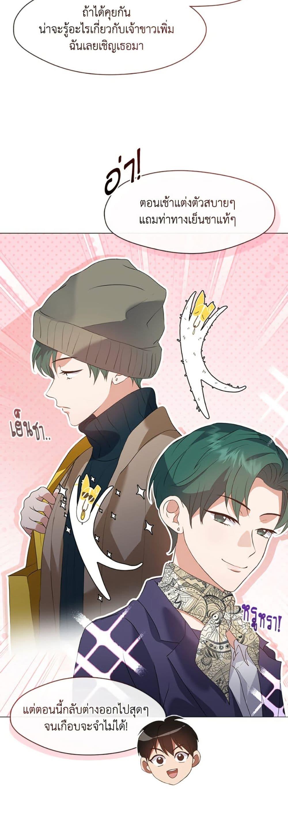 Afterlife Diner ตอนที่ 88 10