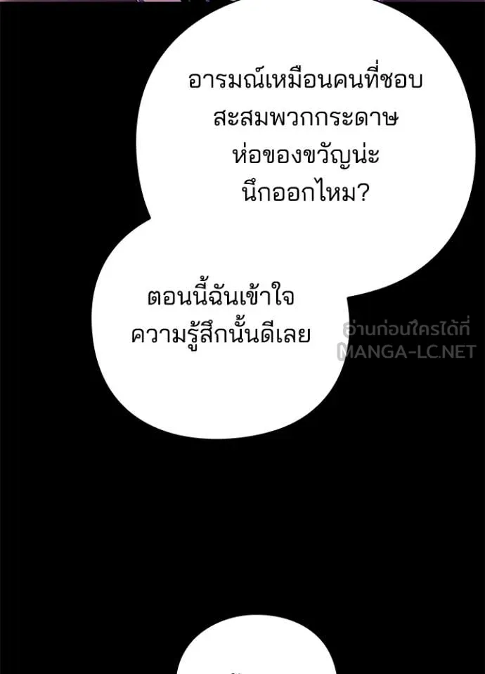Night of the Ogre ตอนที่ 88 100