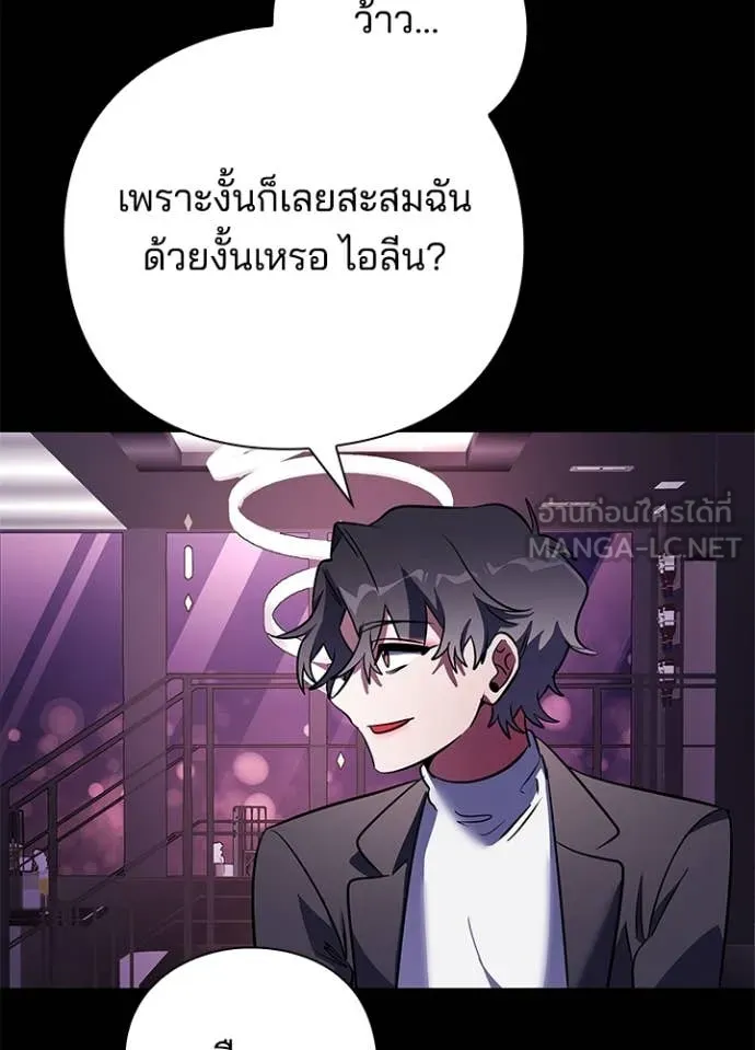 Night of the Ogre ตอนที่ 88 101