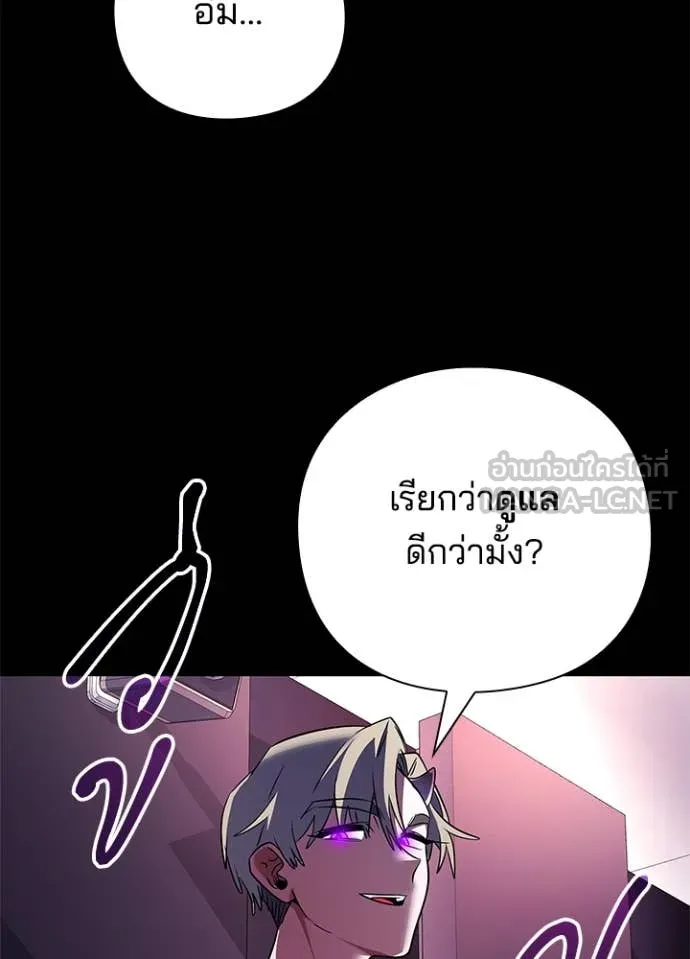 Night of the Ogre ตอนที่ 88 102