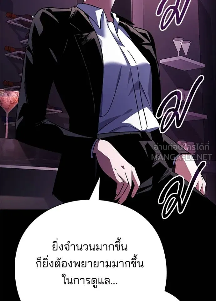 Night of the Ogre ตอนที่ 88 103