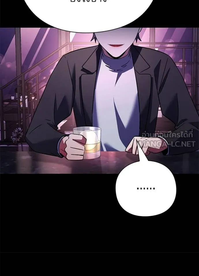 Night of the Ogre ตอนที่ 88 107