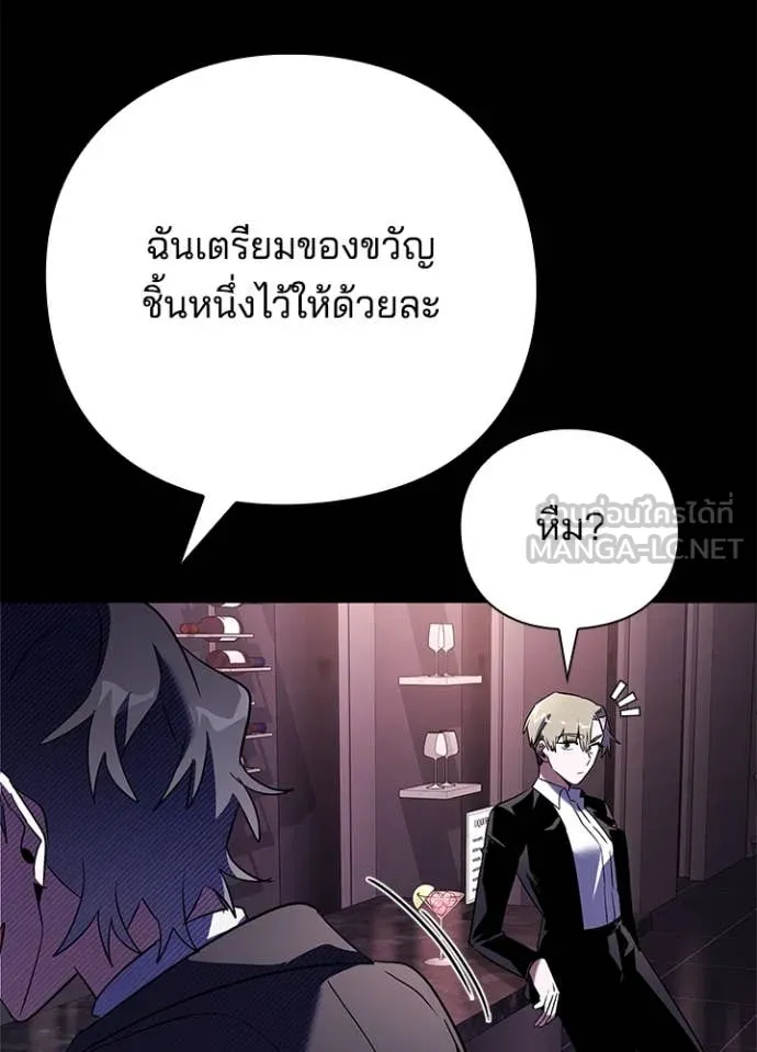 Night of the Ogre ตอนที่ 88 108