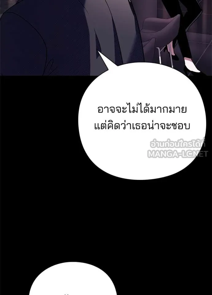 Night of the Ogre ตอนที่ 88 109