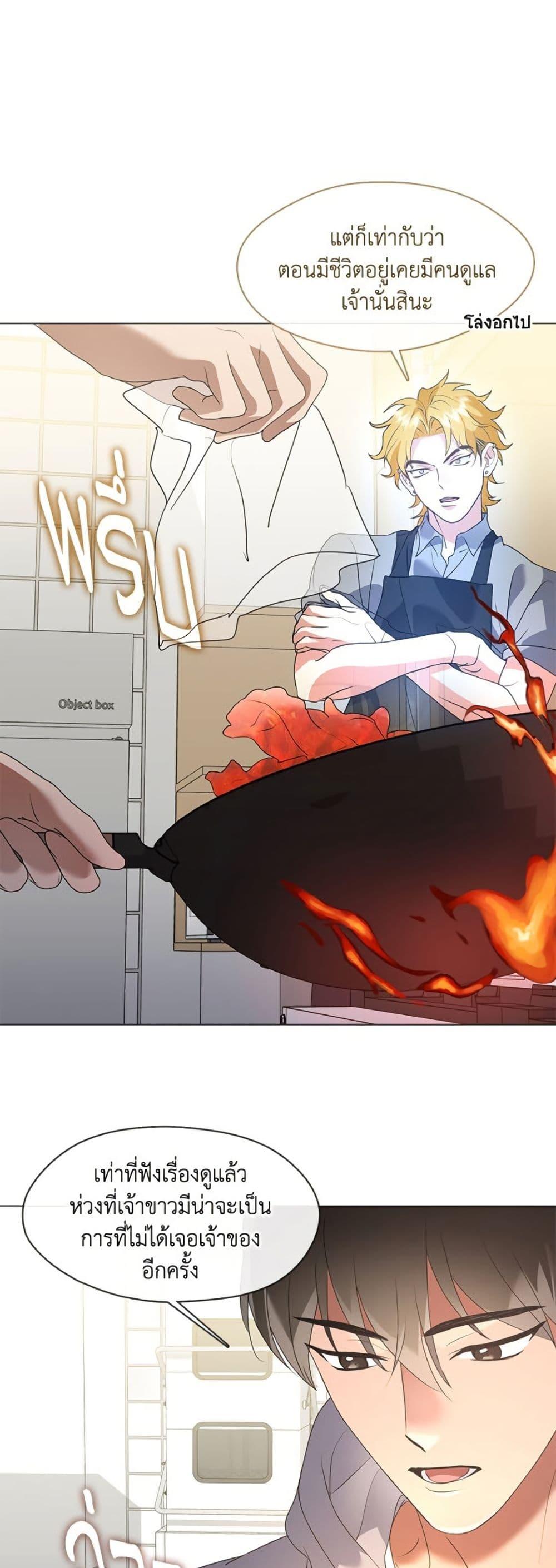 Afterlife Diner ตอนที่ 88 11