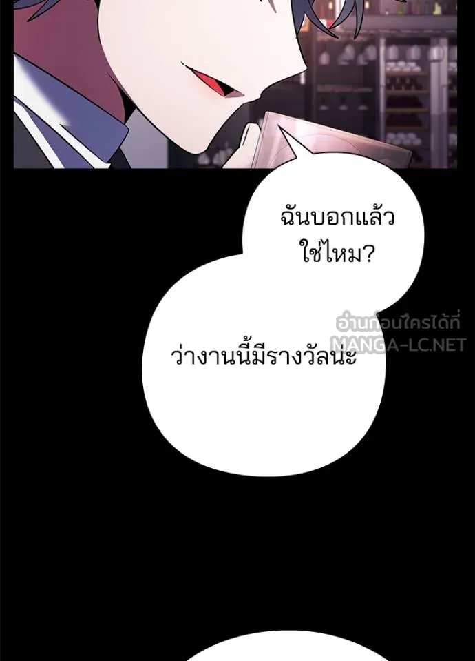 Night of the Ogre ตอนที่ 88 112