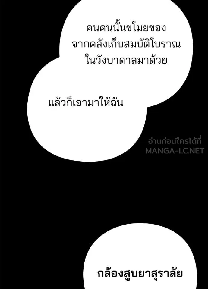 Night of the Ogre ตอนที่ 88 113