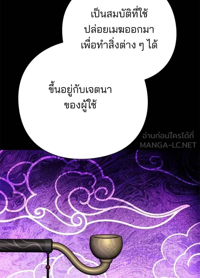 Night of the Ogre ตอนที่ 88 116