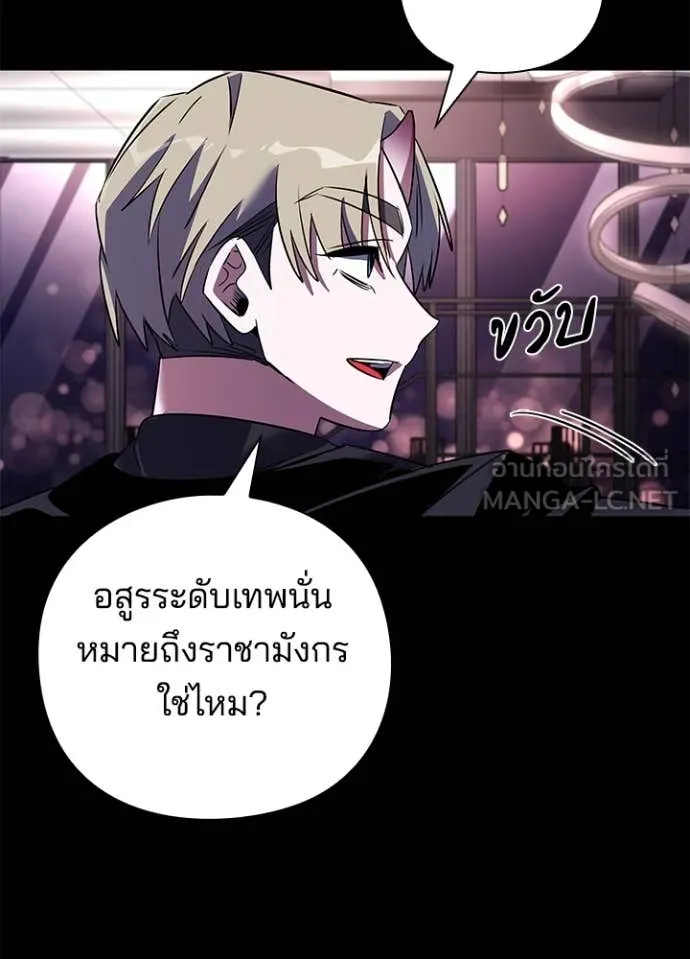Night of the Ogre ตอนที่ 88 118