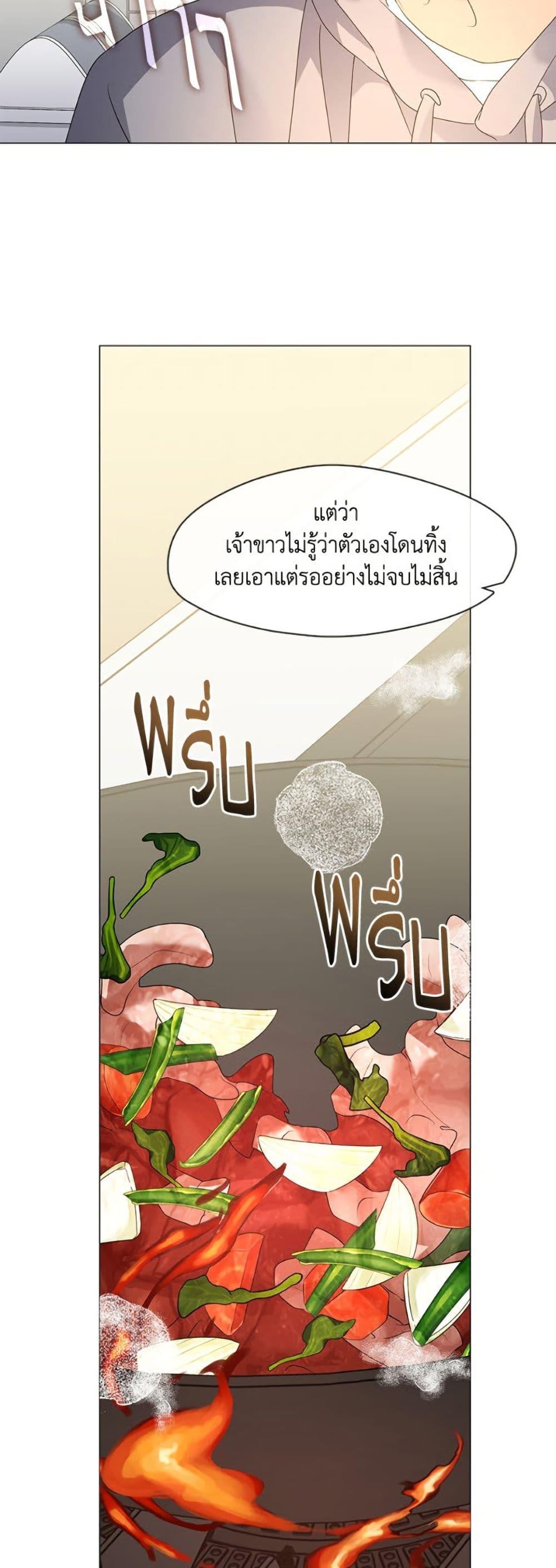 Afterlife Diner ตอนที่ 88 12