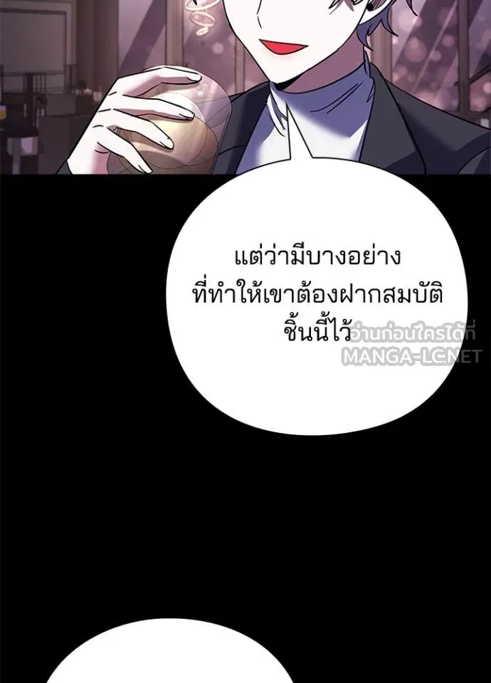 Night of the Ogre ตอนที่ 88 120