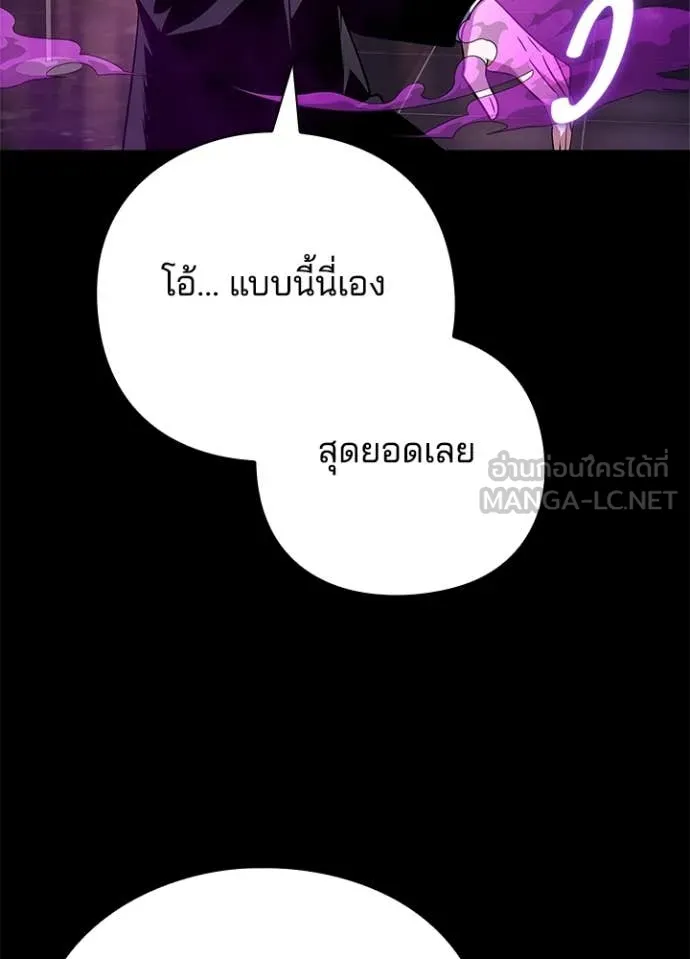 Night of the Ogre ตอนที่ 88 123