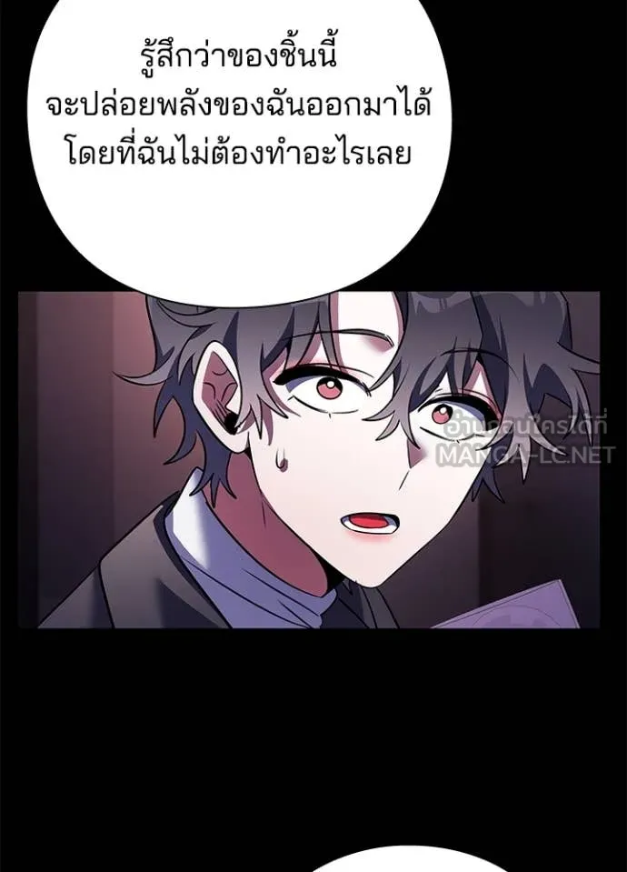Night of the Ogre ตอนที่ 88 124