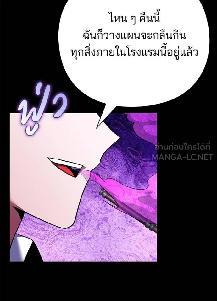 Night of the Ogre ตอนที่ 88 126