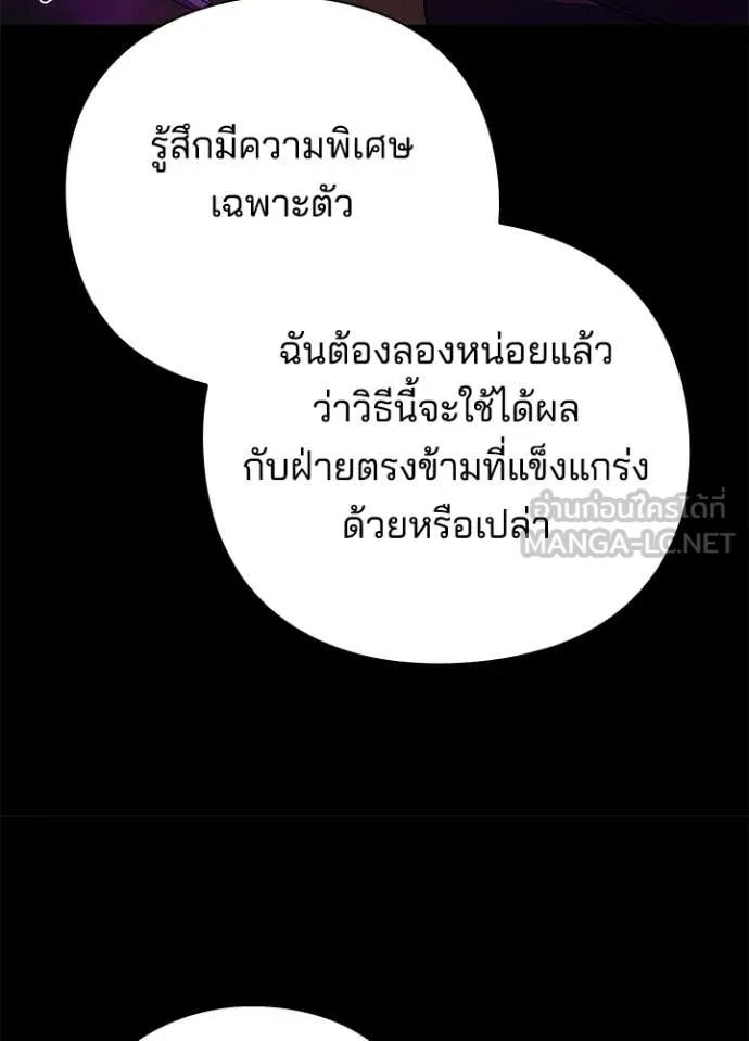 Night of the Ogre ตอนที่ 88 132