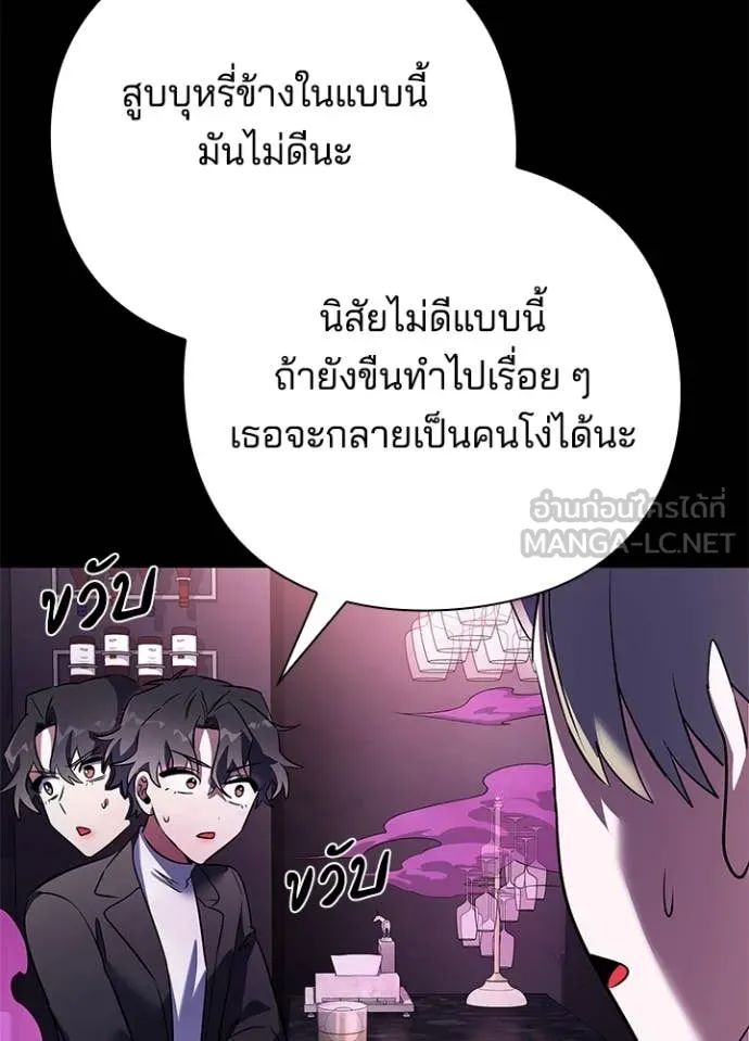 Night of the Ogre ตอนที่ 88 134