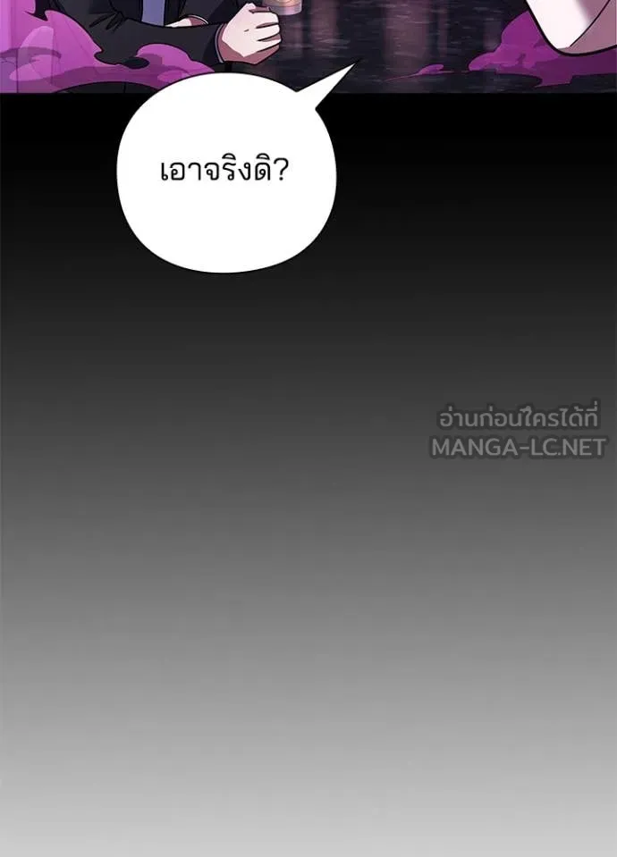 Night of the Ogre ตอนที่ 88 135
