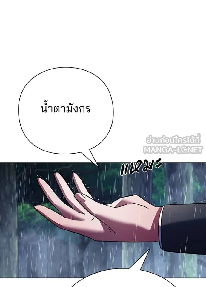 Night of the Ogre ตอนที่ 88 137