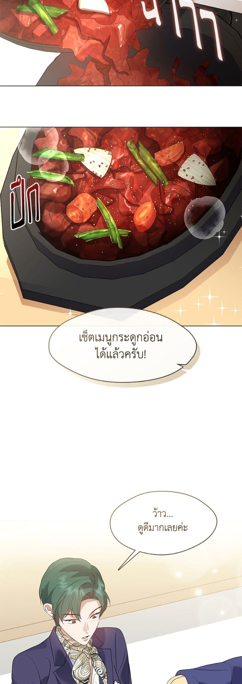 Afterlife Diner ตอนที่ 88 14