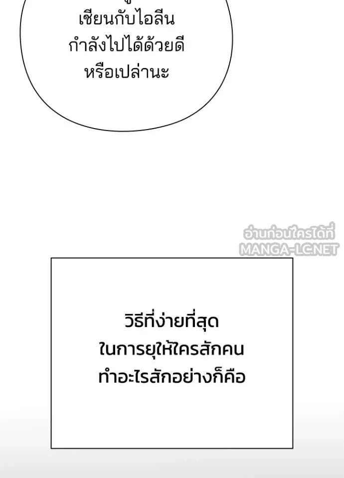 Night of the Ogre ตอนที่ 88 140