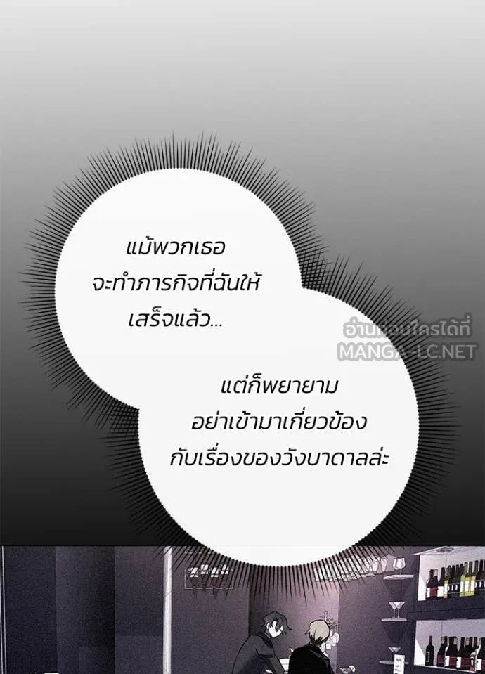 Night of the Ogre ตอนที่ 88 141