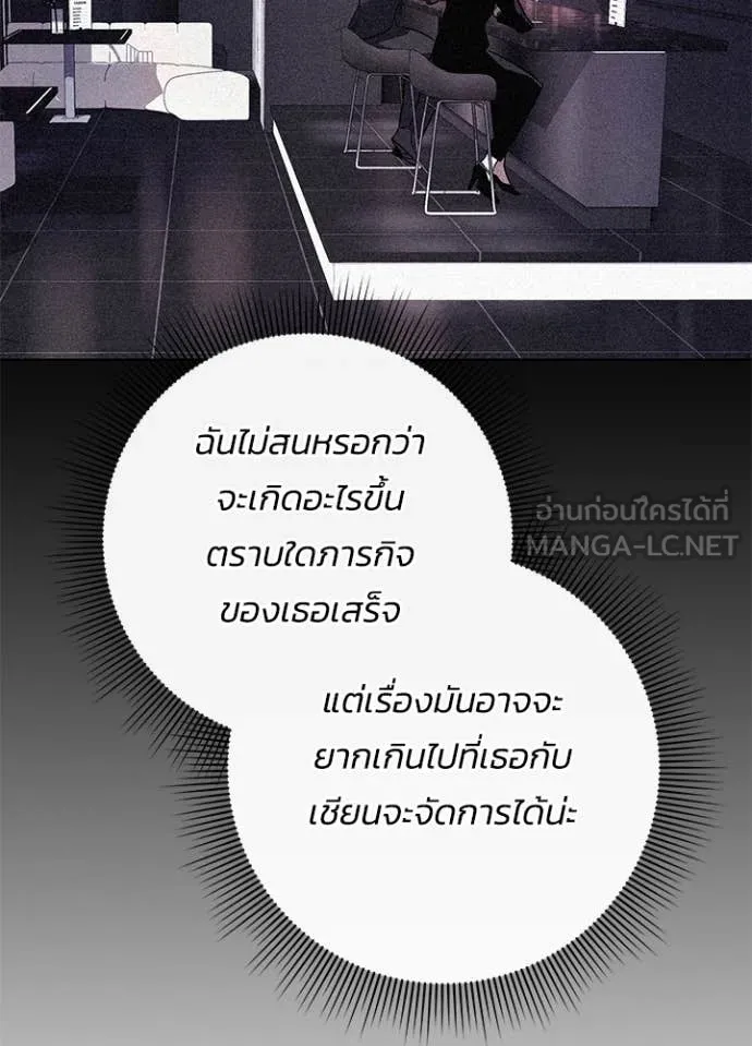 Night of the Ogre ตอนที่ 88 142