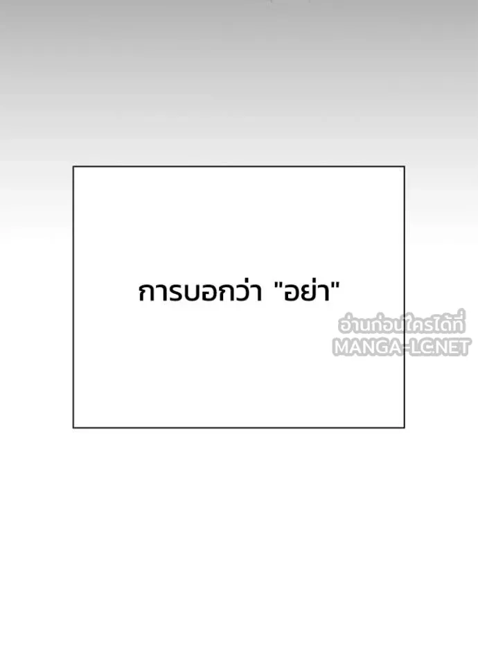 Night of the Ogre ตอนที่ 88 143