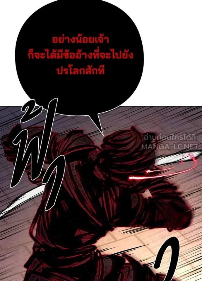 Night of the Ogre ตอนที่ 88 157