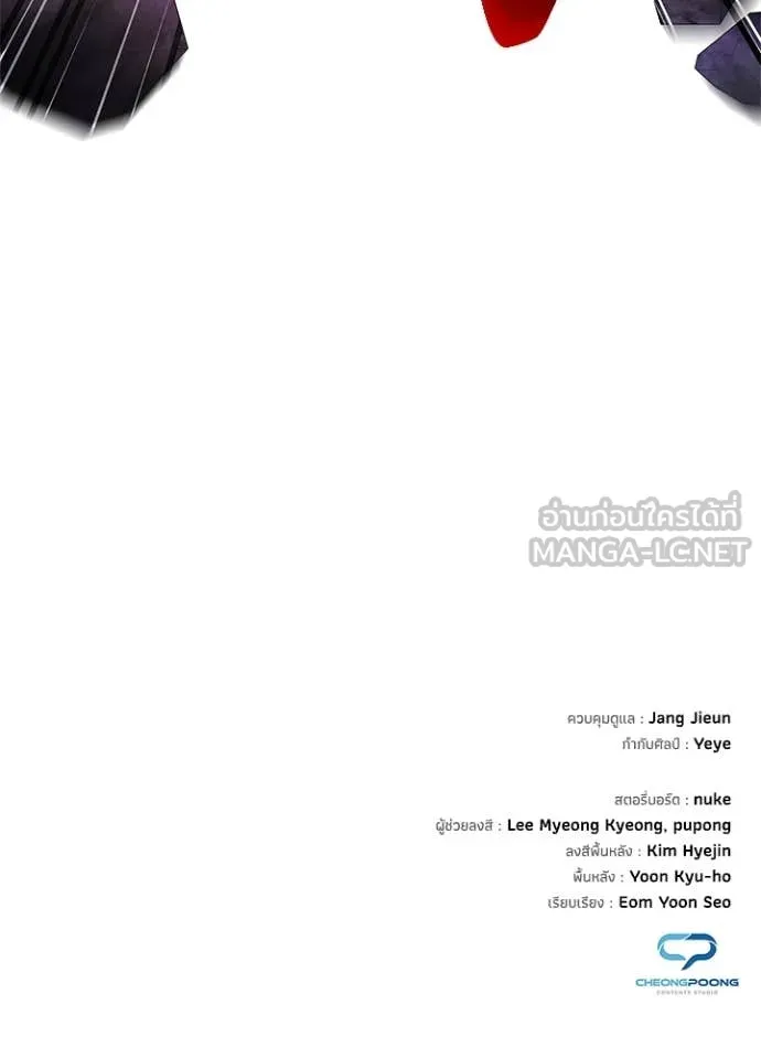 Night of the Ogre ตอนที่ 88 161