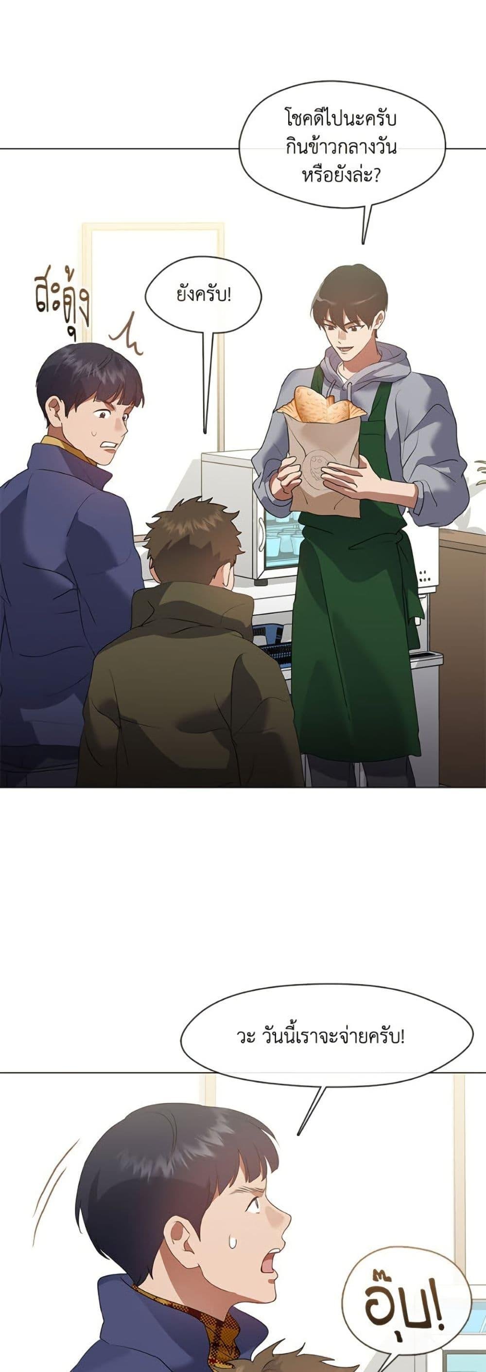 Afterlife Diner ตอนที่ 88 20