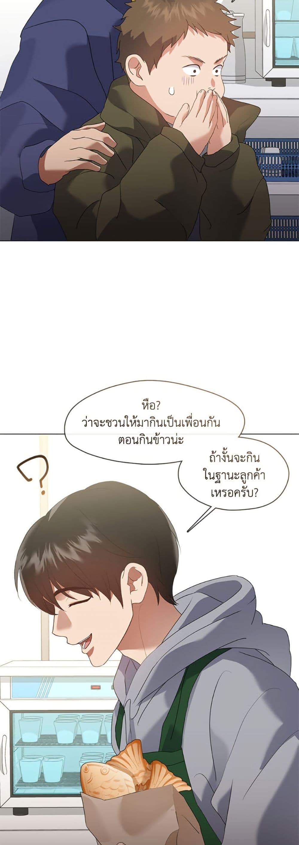 Afterlife Diner ตอนที่ 88 21