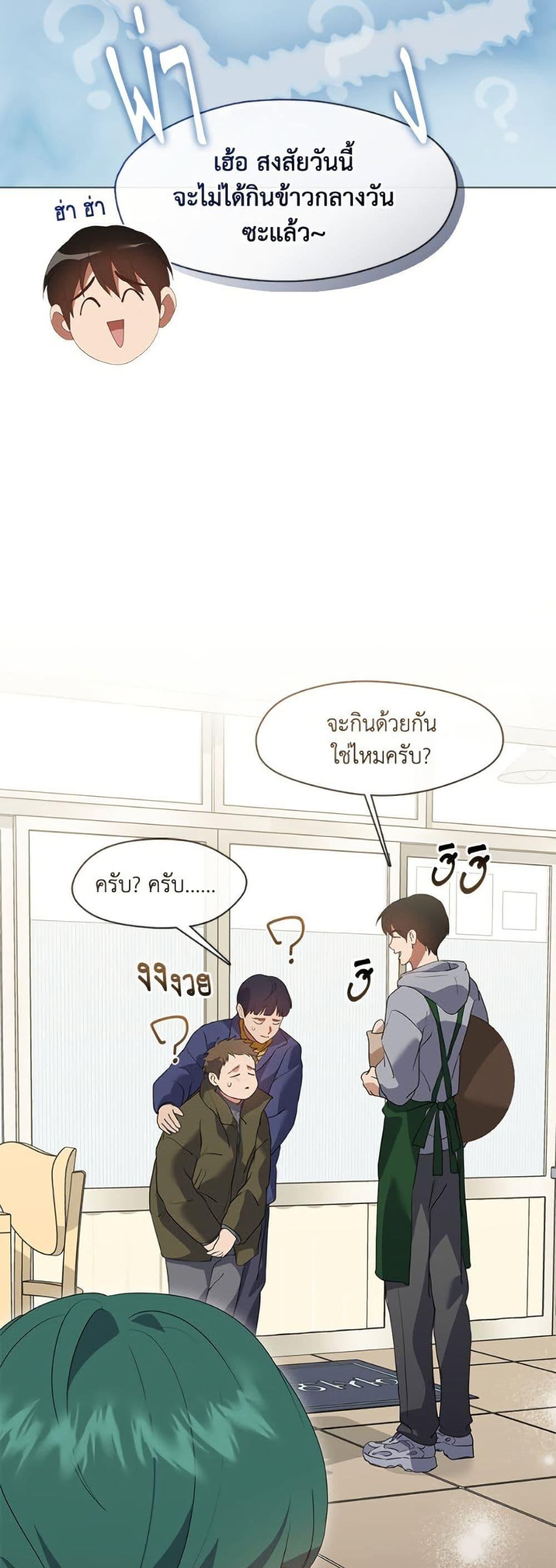 Afterlife Diner ตอนที่ 88 23