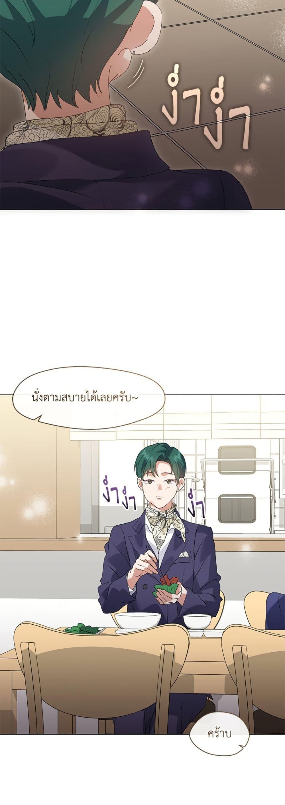 Afterlife Diner ตอนที่ 88 24