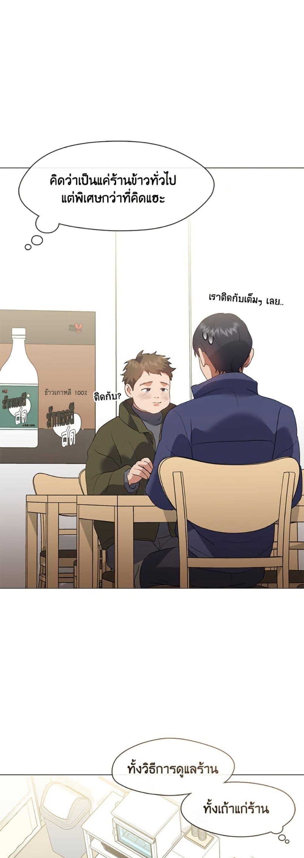 Afterlife Diner ตอนที่ 88 25