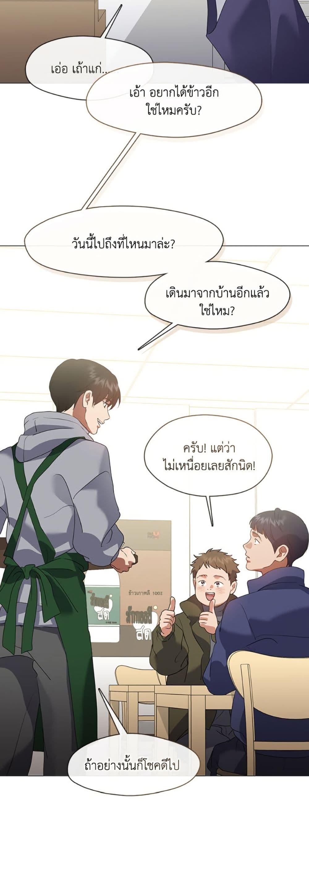 Afterlife Diner ตอนที่ 88 28