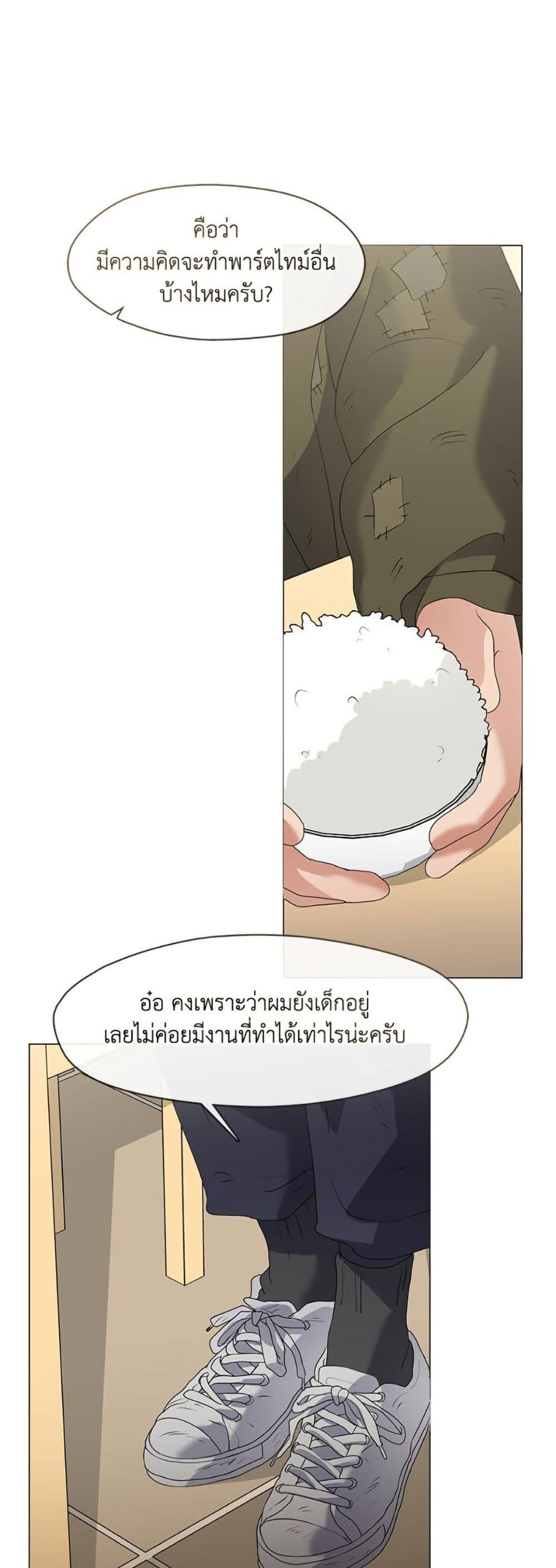 Afterlife Diner ตอนที่ 88 29