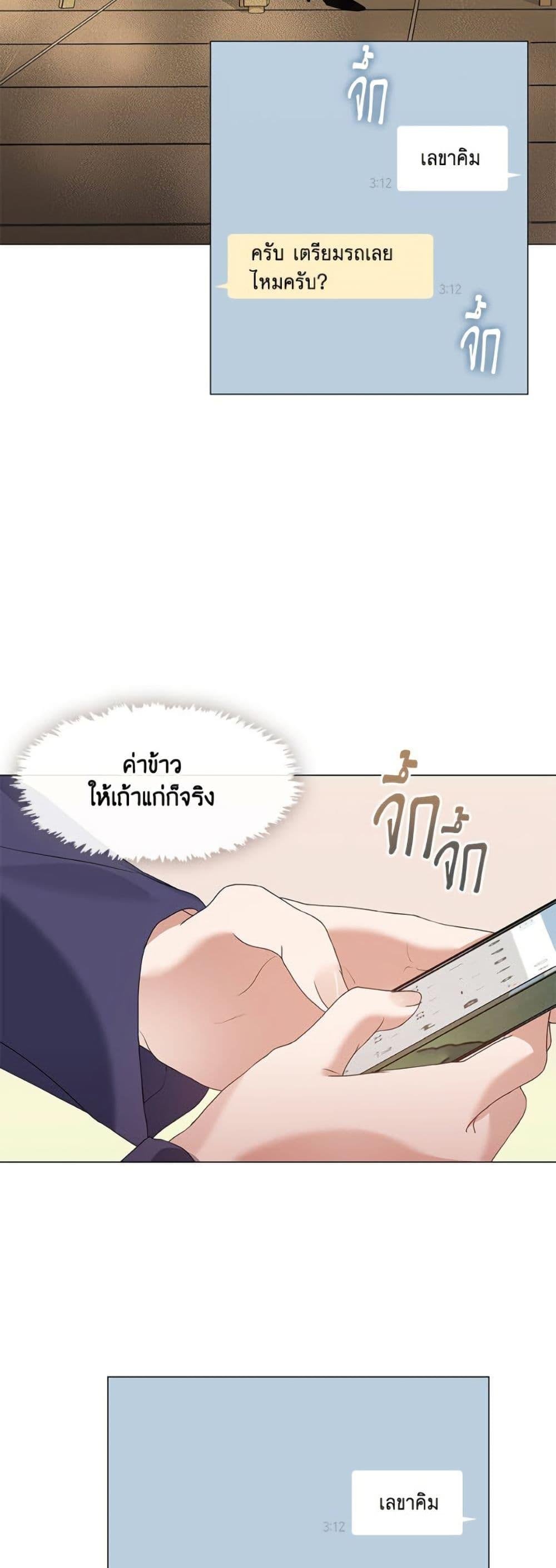 Afterlife Diner ตอนที่ 88 33